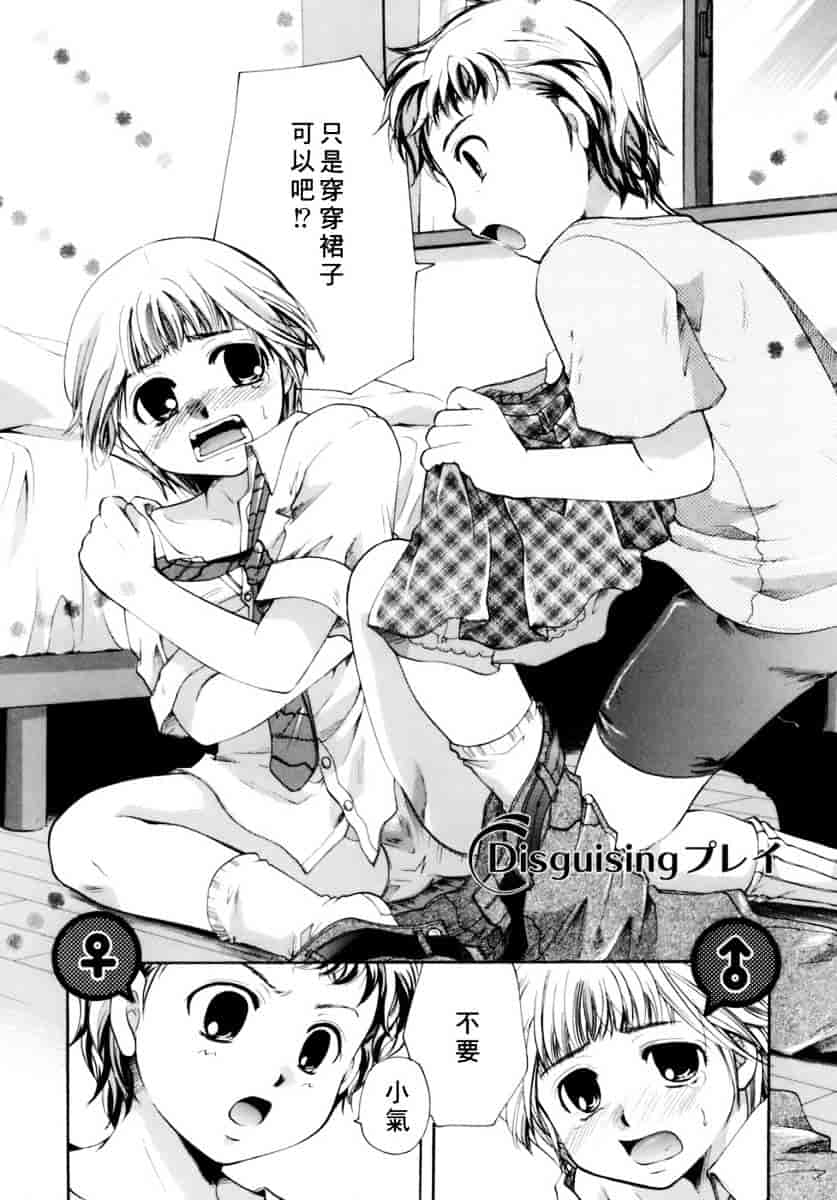 汉化版-[いとうえい] 恋の涙と愛の蜜_第2集