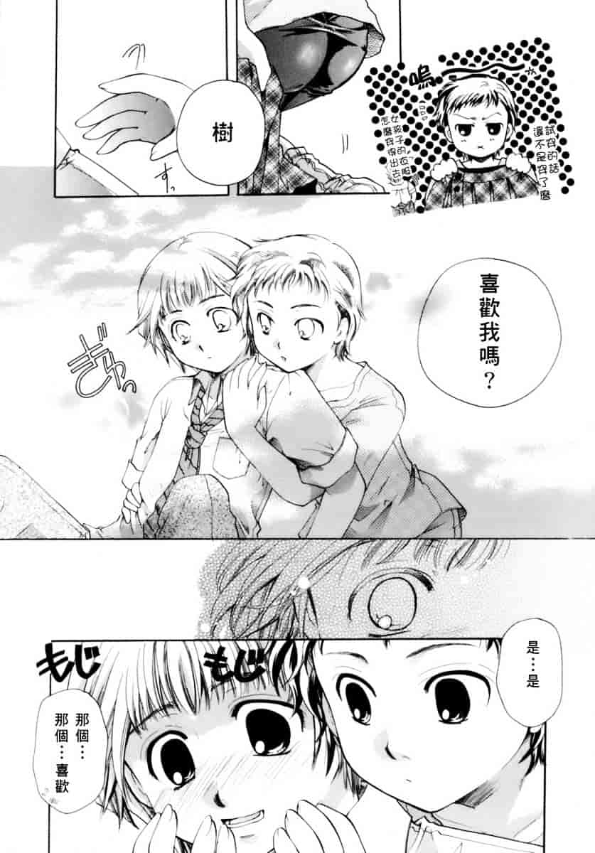 汉化版-[いとうえい] 恋の涙と愛の蜜_第2集