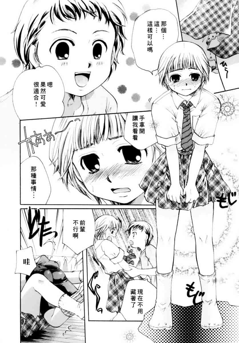 汉化版-[いとうえい] 恋の涙と愛の蜜_第2集