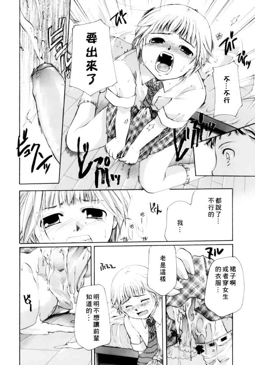 汉化版-[いとうえい] 恋の涙と愛の蜜_第2集
