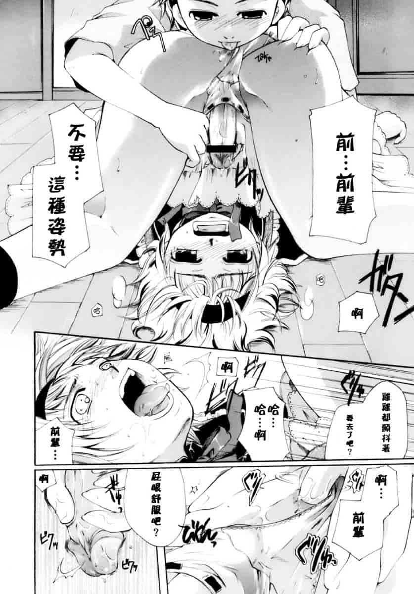 汉化版-[いとうえい] 恋の涙と愛の蜜_第2集