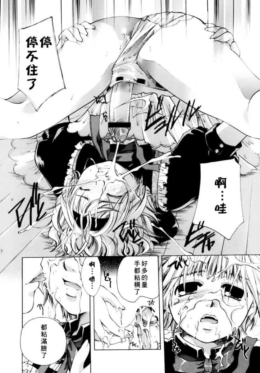 汉化版-[いとうえい] 恋の涙と愛の蜜_第2集