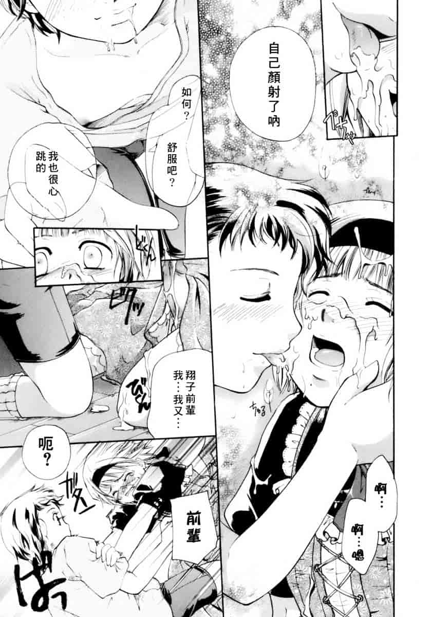 汉化版-[いとうえい] 恋の涙と愛の蜜_第2集