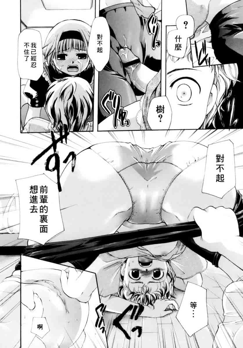 汉化版-[いとうえい] 恋の涙と愛の蜜_第2集