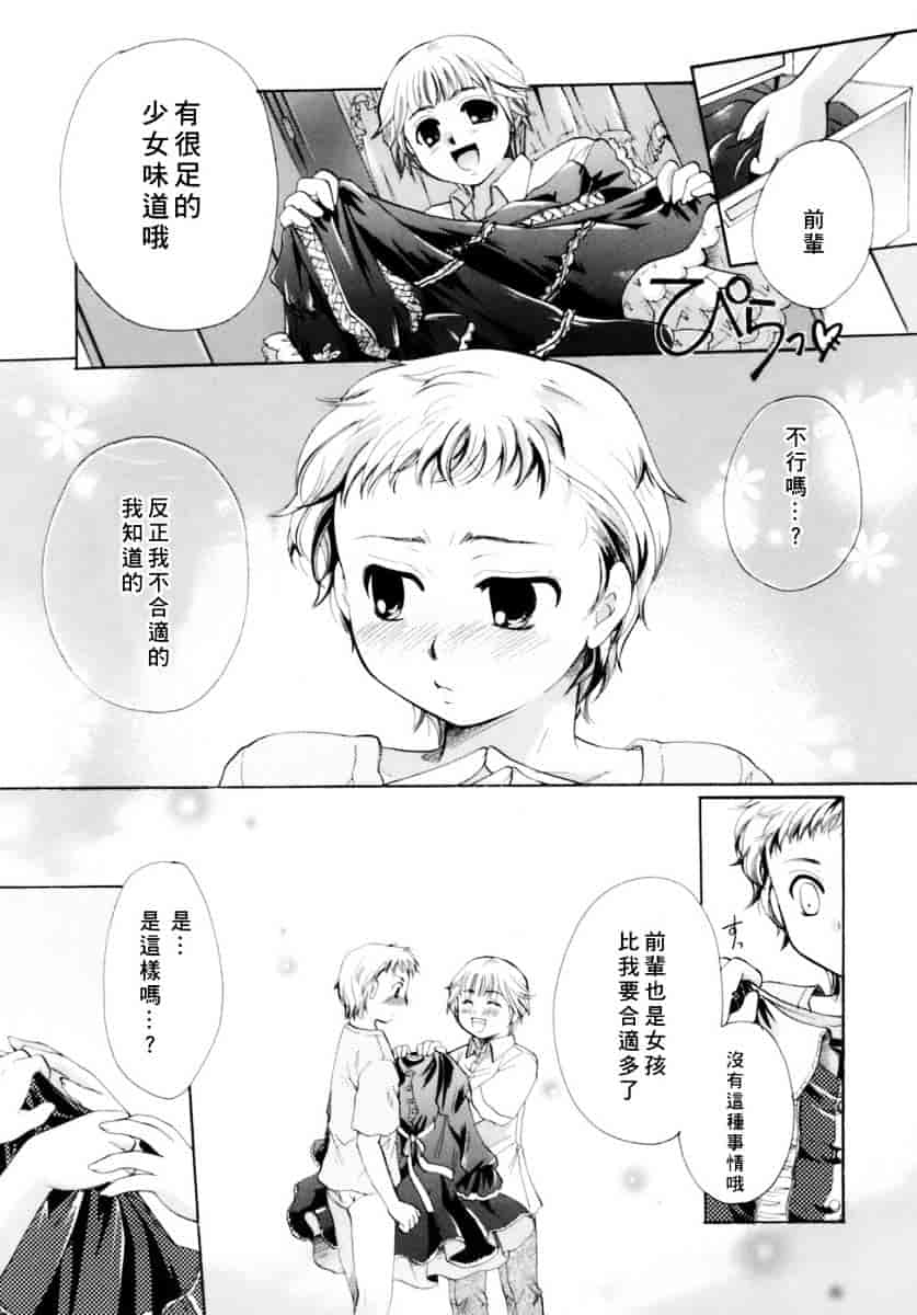 汉化版-[いとうえい] 恋の涙と愛の蜜_第2集