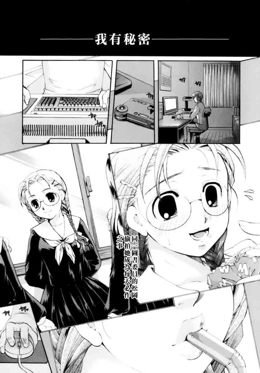 汉化版-[いとうえい] 恋の涙と愛の蜜_第2集