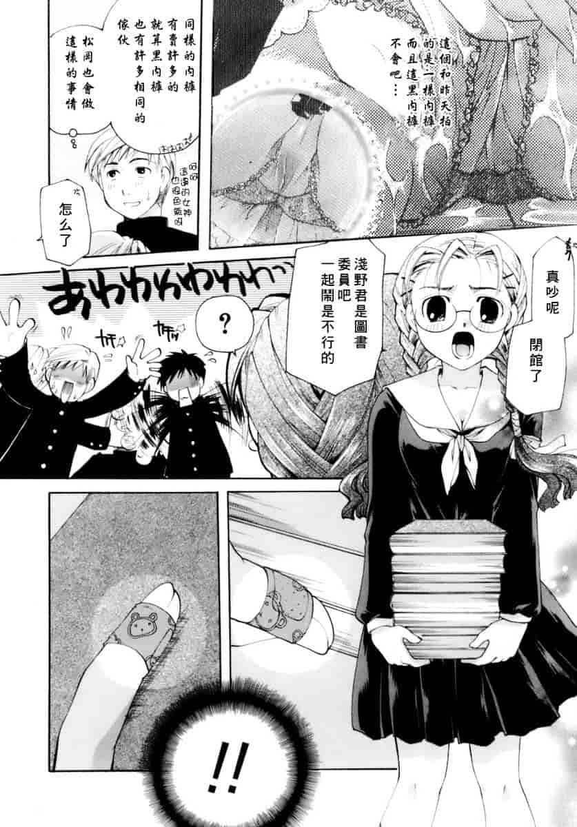 汉化版-[いとうえい] 恋の涙と愛の蜜_第2集