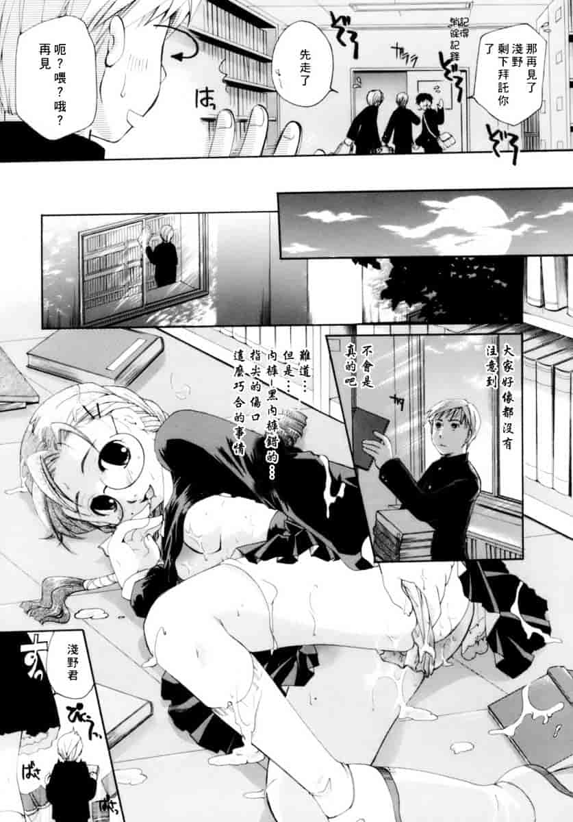 汉化版-[いとうえい] 恋の涙と愛の蜜_第2集