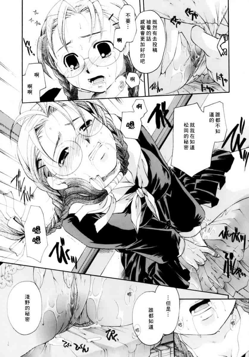 汉化版-[いとうえい] 恋の涙と愛の蜜_第3集