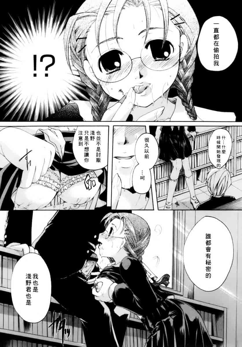 汉化版-[いとうえい] 恋の涙と愛の蜜_第3集