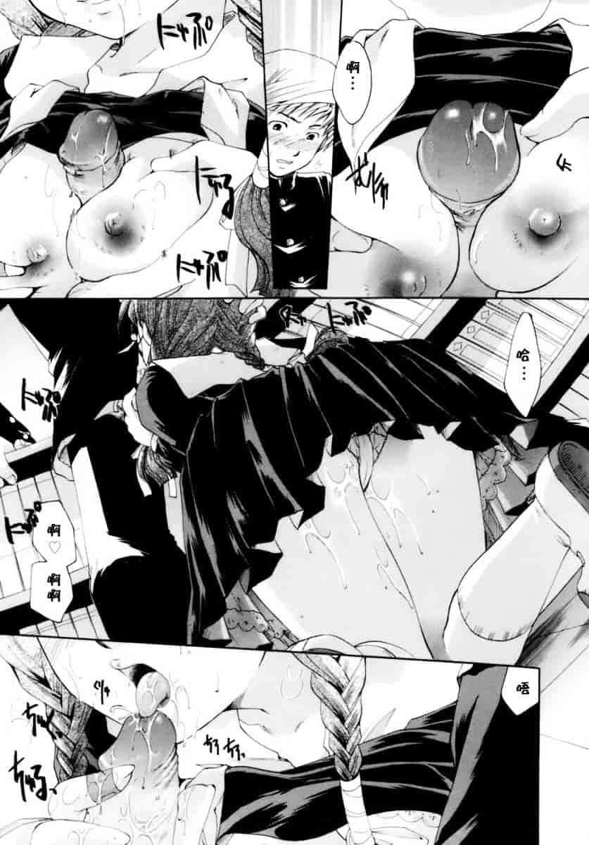 汉化版-[いとうえい] 恋の涙と愛の蜜_第3集