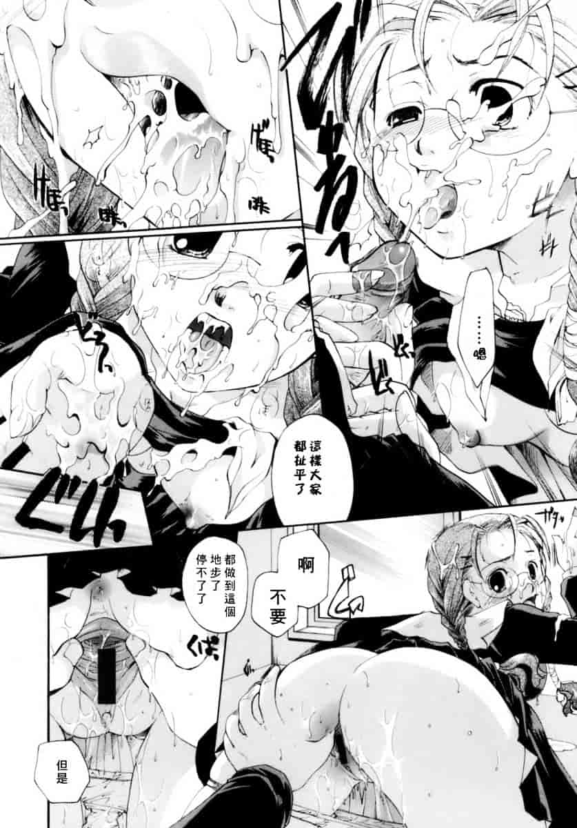 汉化版-[いとうえい] 恋の涙と愛の蜜_第3集