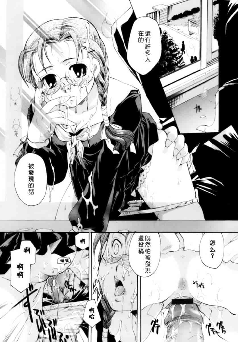 汉化版-[いとうえい] 恋の涙と愛の蜜_第3集