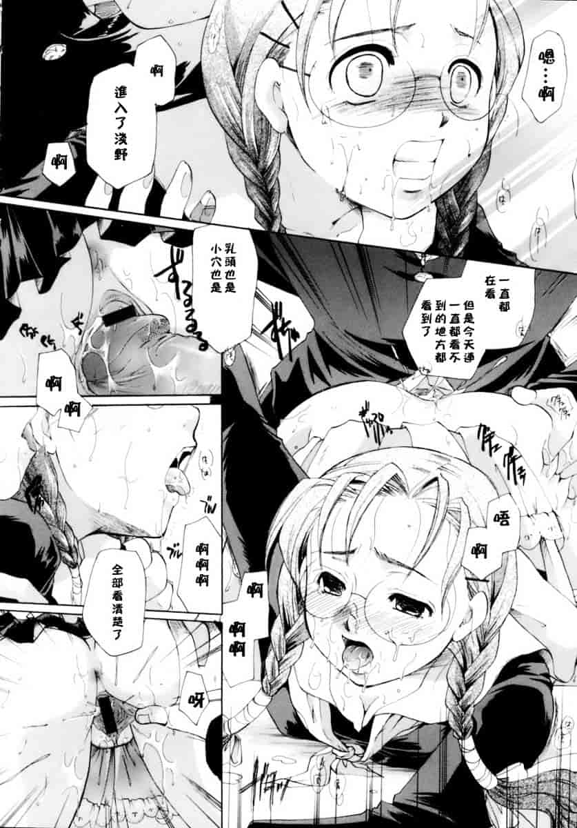 汉化版-[いとうえい] 恋の涙と愛の蜜_第3集
