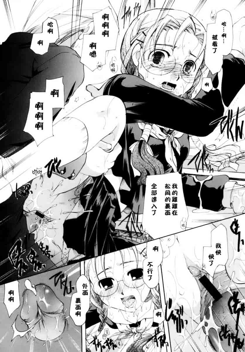 汉化版-[いとうえい] 恋の涙と愛の蜜_第3集