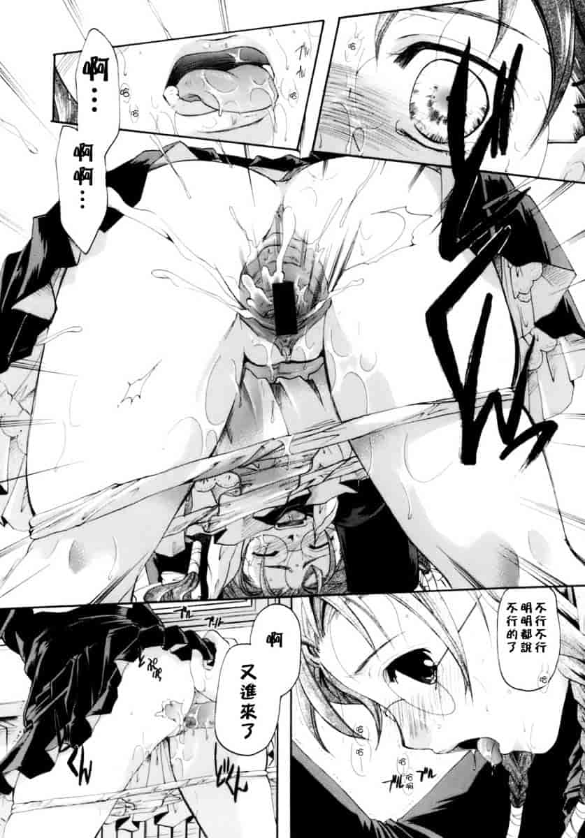 汉化版-[いとうえい] 恋の涙と愛の蜜_第3集