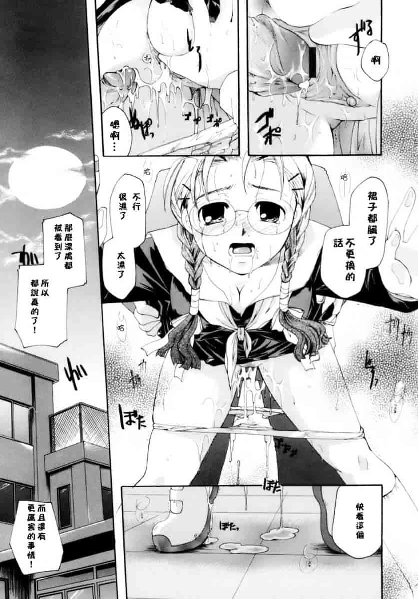 汉化版-[いとうえい] 恋の涙と愛の蜜_第3集