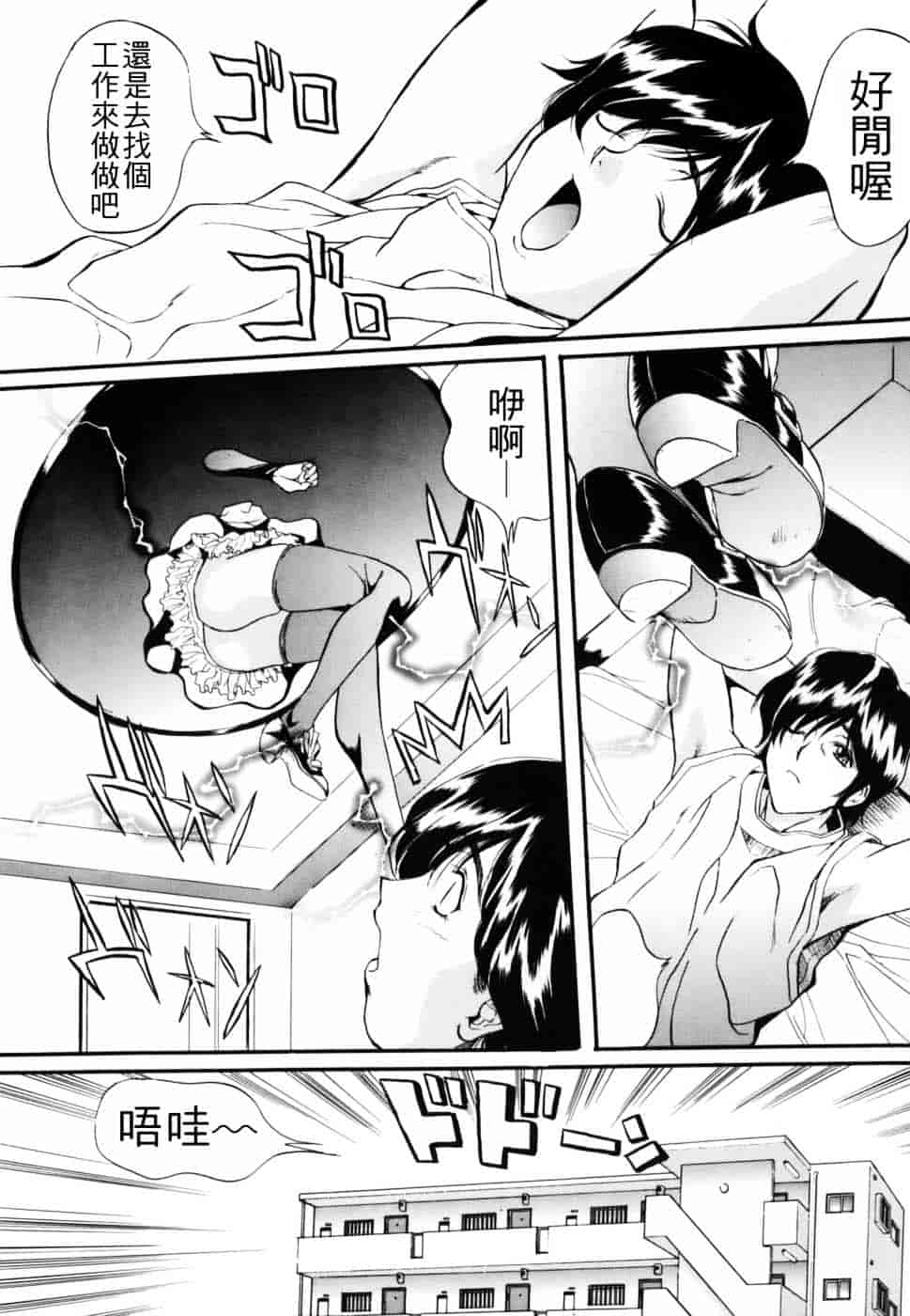 汉化版-[いぬた絶斗] 淫絶女教師 被虐の嗜み_第3集