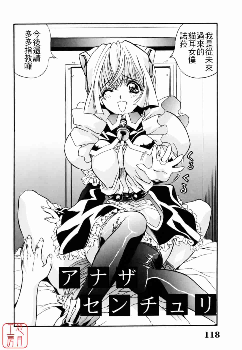 汉化版-[いぬた絶斗] 淫絶女教師 被虐の嗜み_第3集