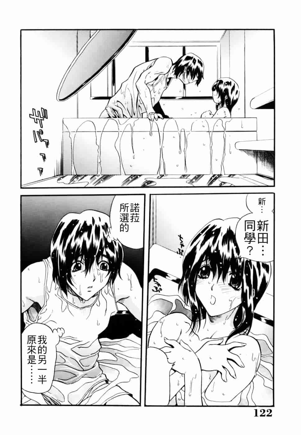 汉化版-[いぬた絶斗] 淫絶女教師 被虐の嗜み_第4集