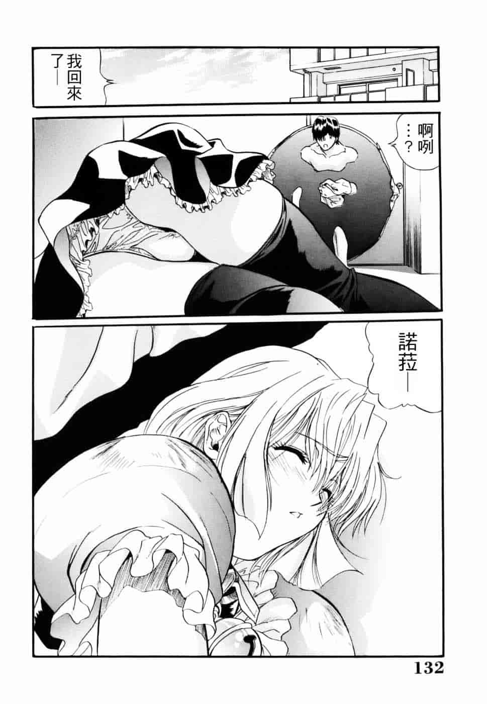 汉化版-[いぬた絶斗] 淫絶女教師 被虐の嗜み_第4集