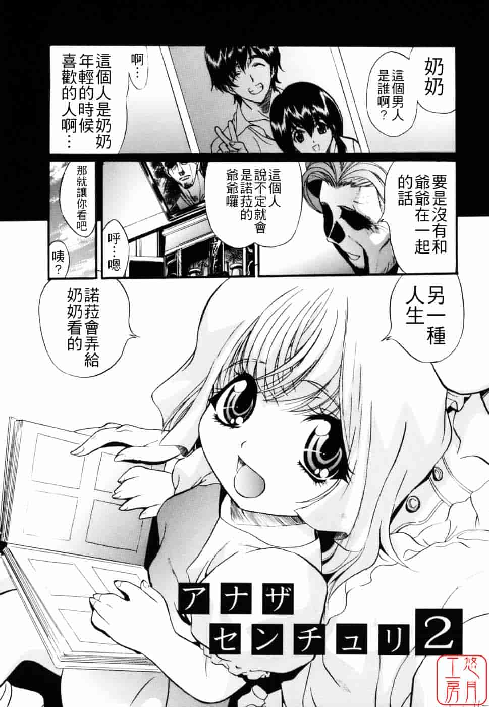 汉化版-[いぬた絶斗] 淫絶女教師 被虐の嗜み_第4集