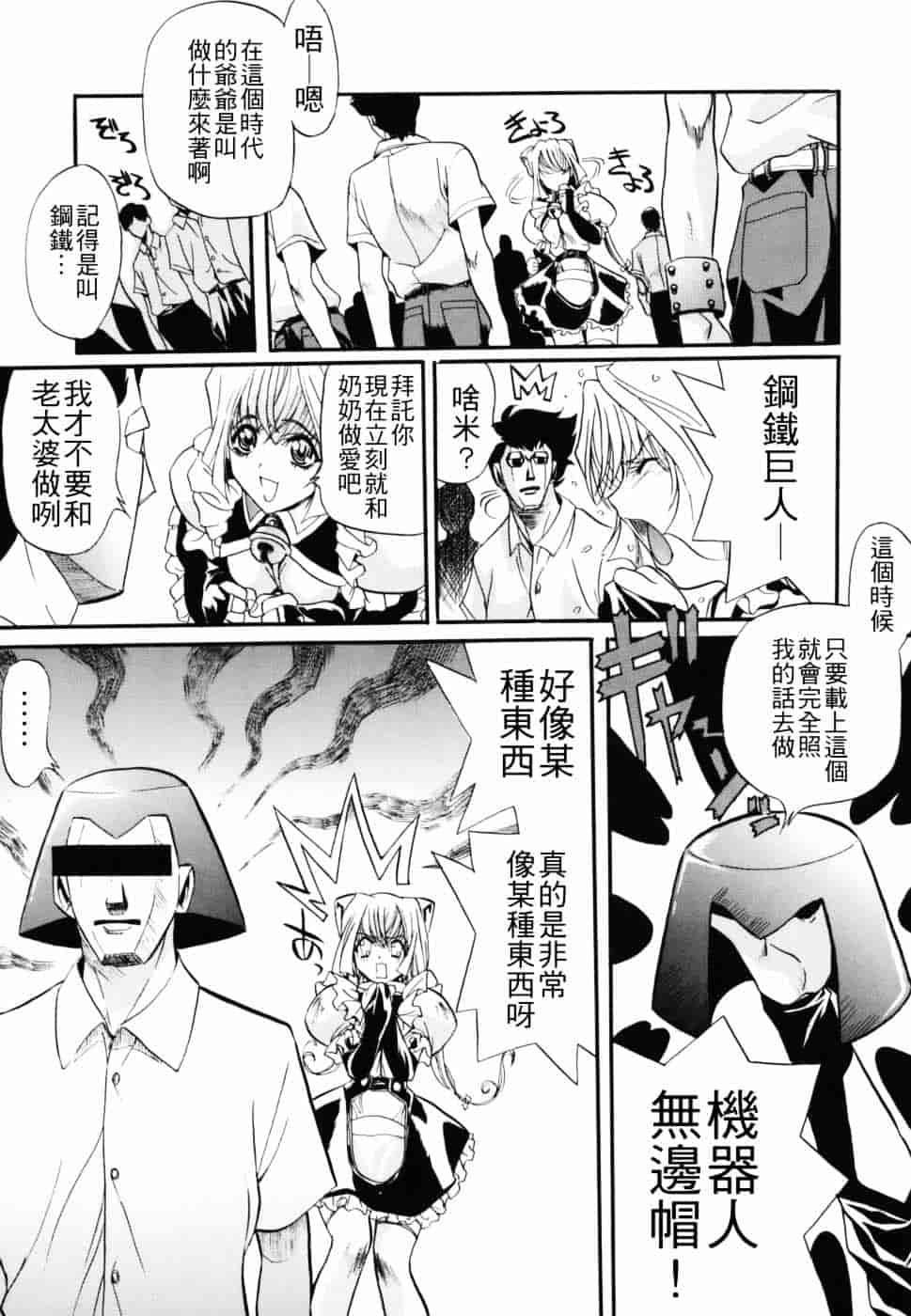 汉化版-[いぬた絶斗] 淫絶女教師 被虐の嗜み_第4集
