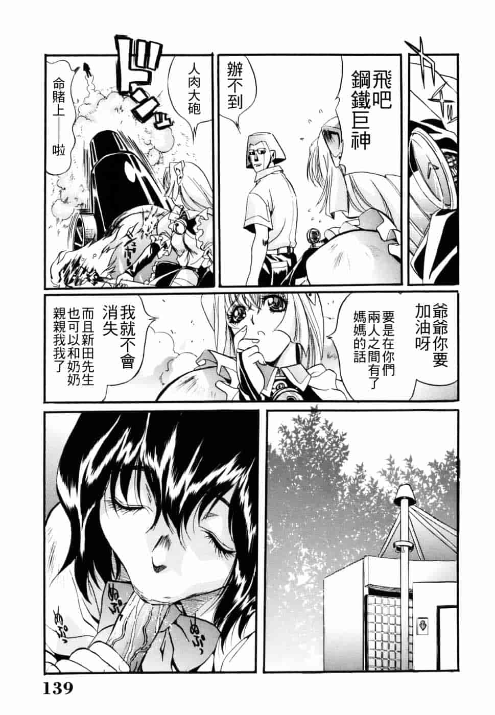 汉化版-[いぬた絶斗] 淫絶女教師 被虐の嗜み_第4集