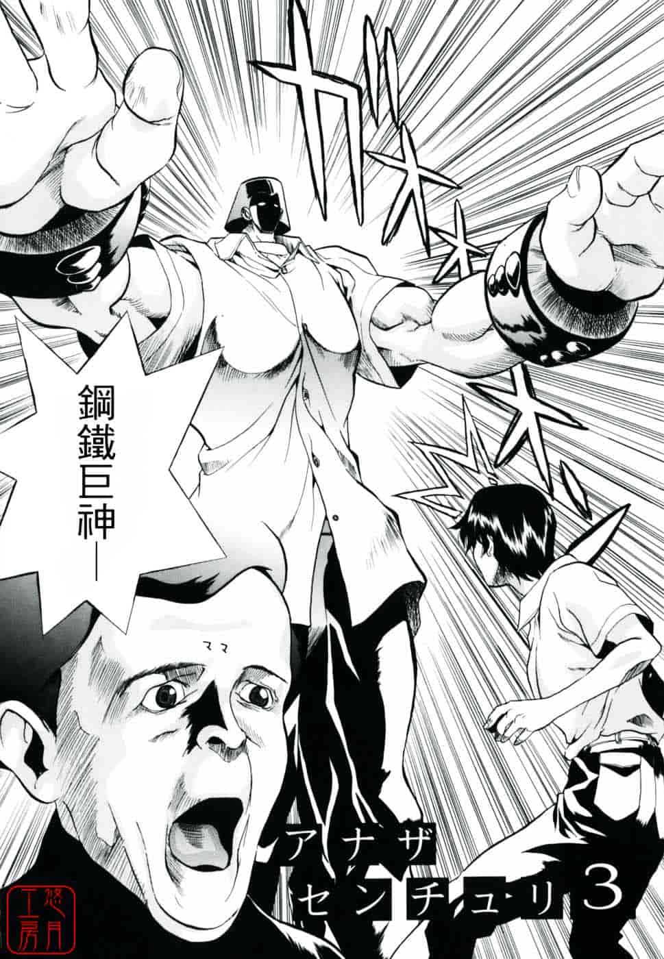 汉化版-[いぬた絶斗] 淫絶女教師 被虐の嗜み_第4集