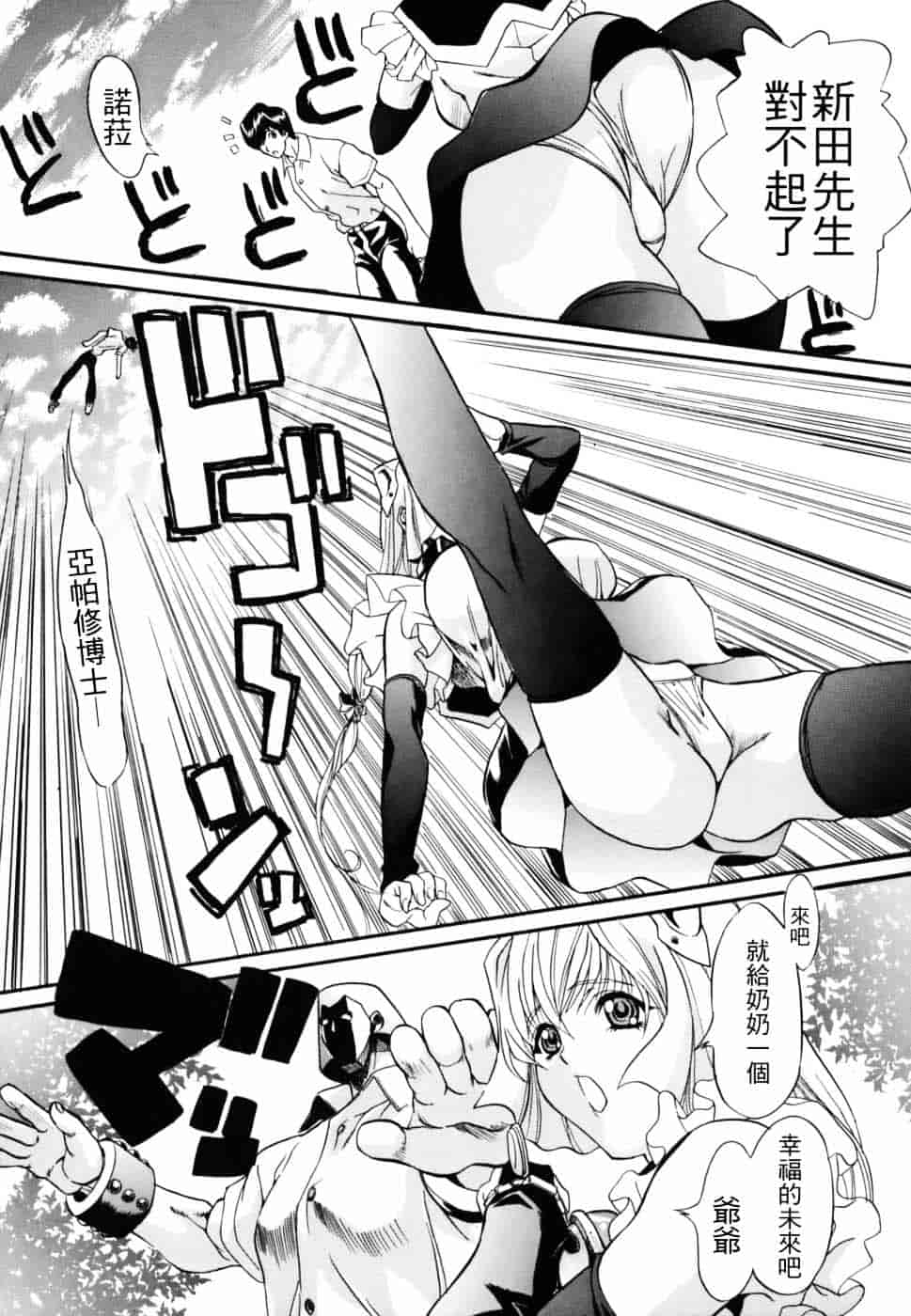 汉化版-[いぬた絶斗] 淫絶女教師 被虐の嗜み_第4集