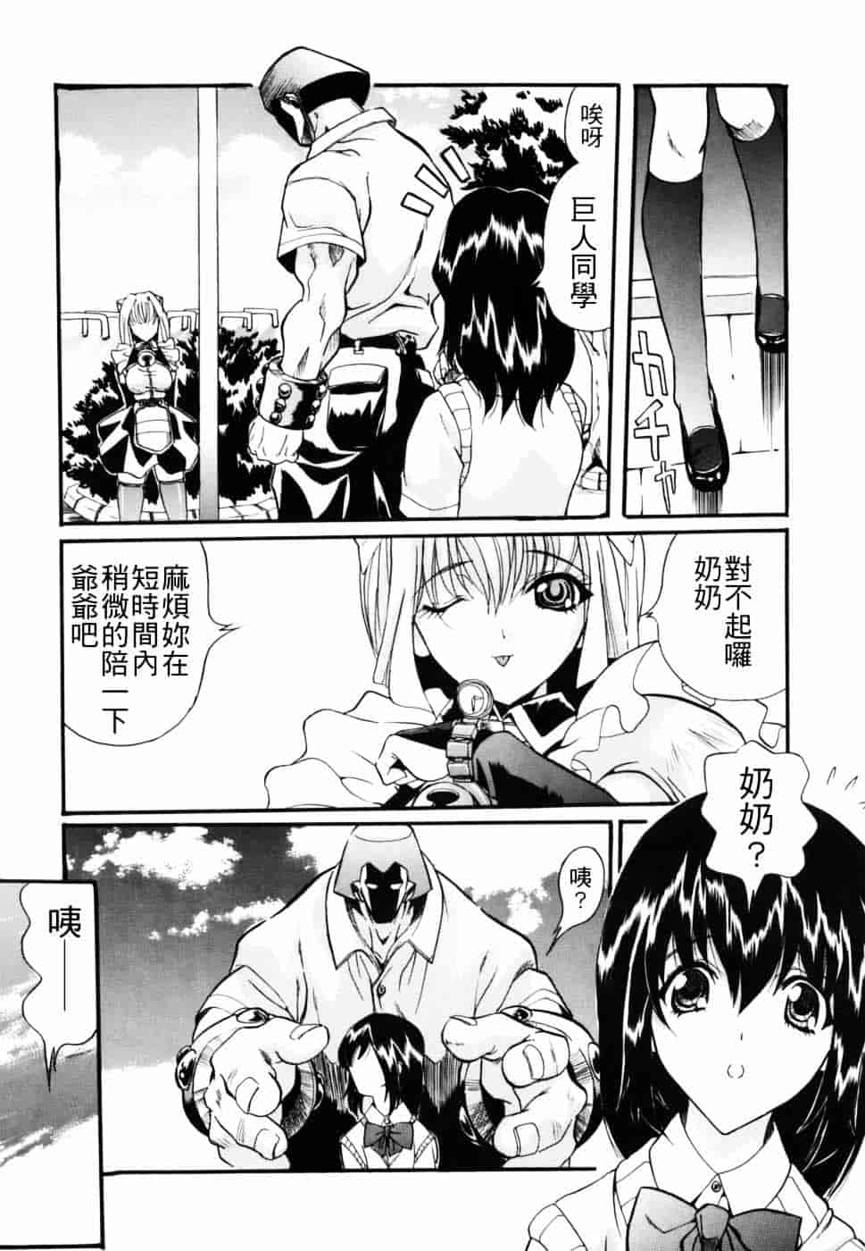 汉化版-[いぬた絶斗] 淫絶女教師 被虐の嗜み_第4集