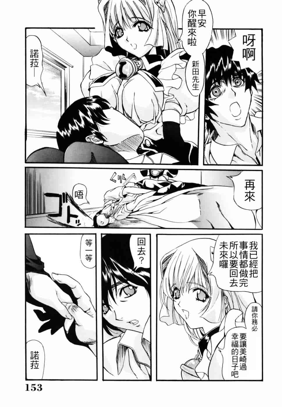 汉化版-[いぬた絶斗] 淫絶女教師 被虐の嗜み_第4集