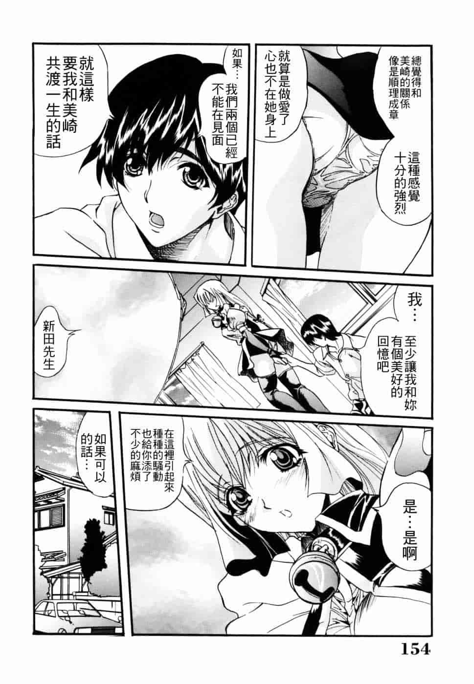 汉化版-[いぬた絶斗] 淫絶女教師 被虐の嗜み_第4集