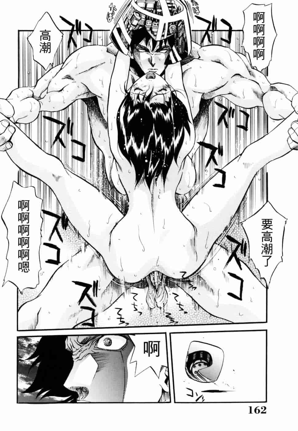 汉化版-[いぬた絶斗] 淫絶女教師 被虐の嗜み_第5集