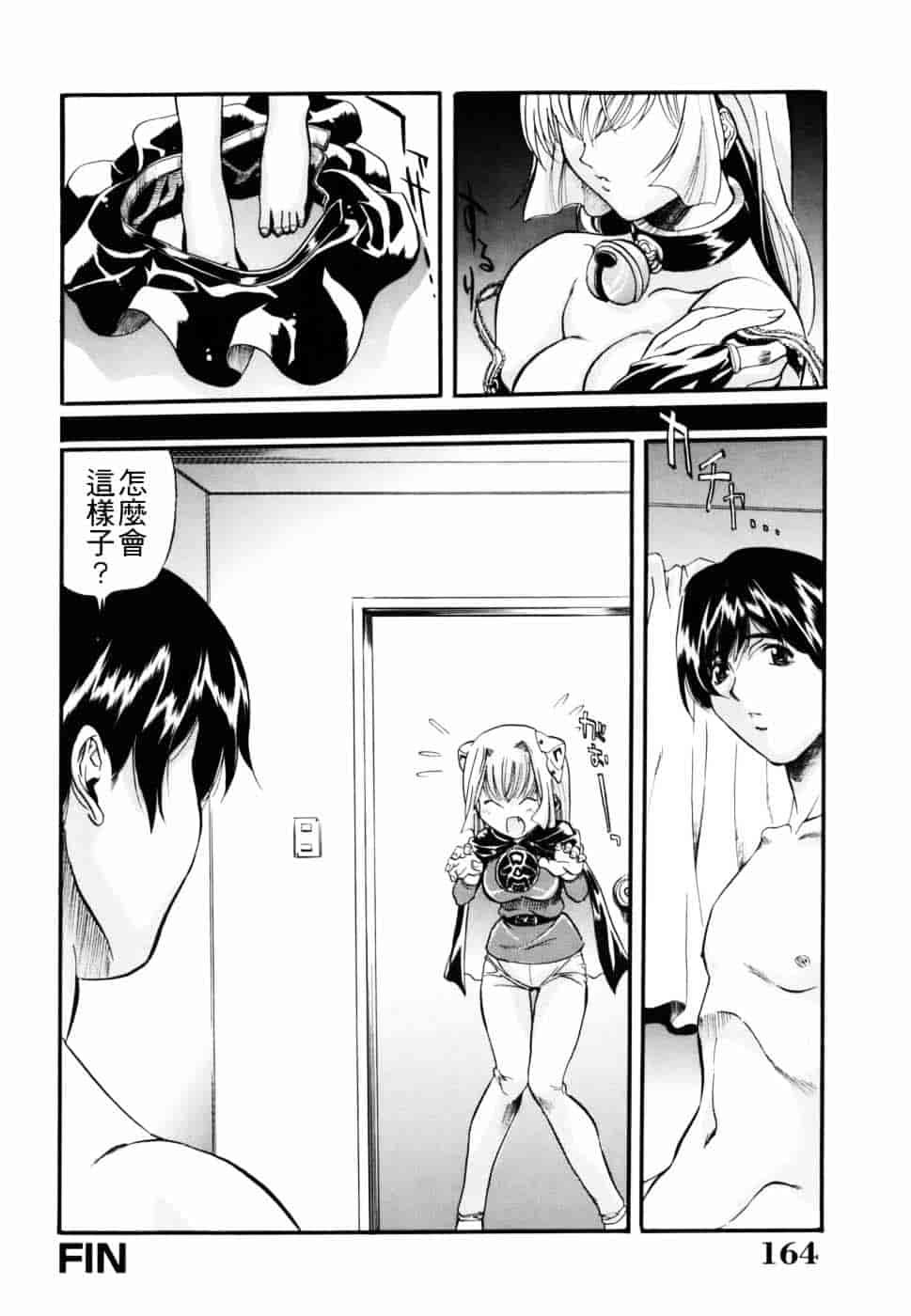 汉化版-[いぬた絶斗] 淫絶女教師 被虐の嗜み_第5集