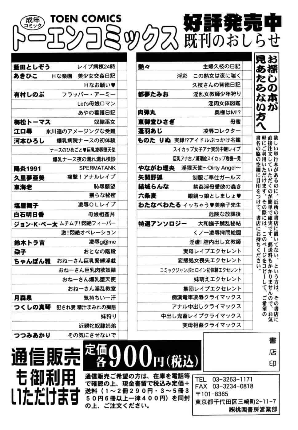 汉化版-[いぬた絶斗] 淫絶女教師 被虐の嗜み_第5集