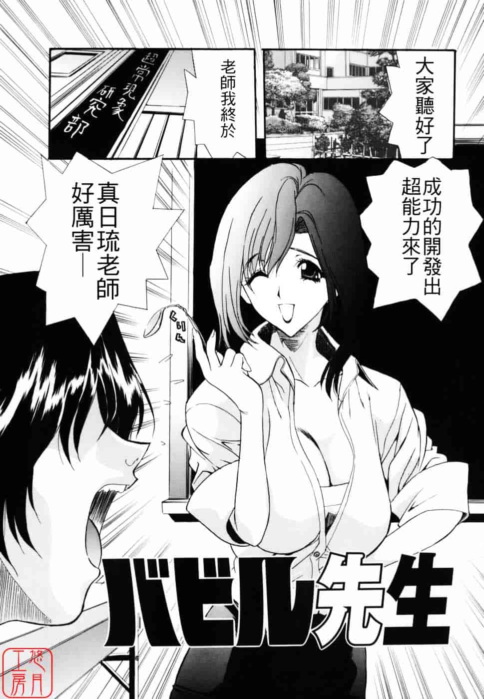 汉化版-[いぬた絶斗] 淫絶女教師 被虐の嗜み_第1集
