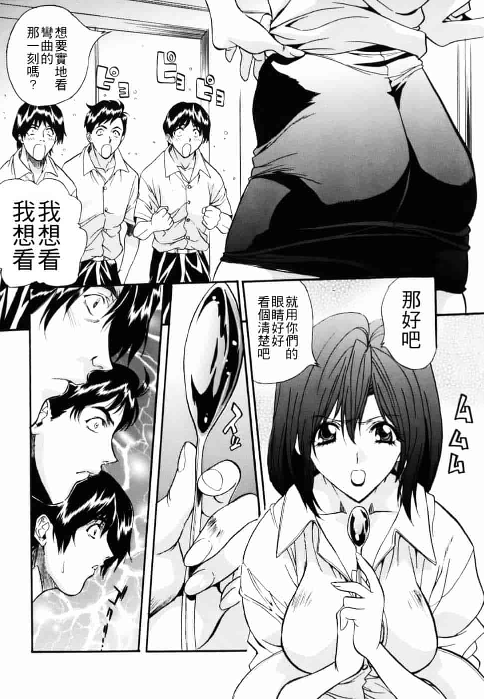 汉化版-[いぬた絶斗] 淫絶女教師 被虐の嗜み_第1集