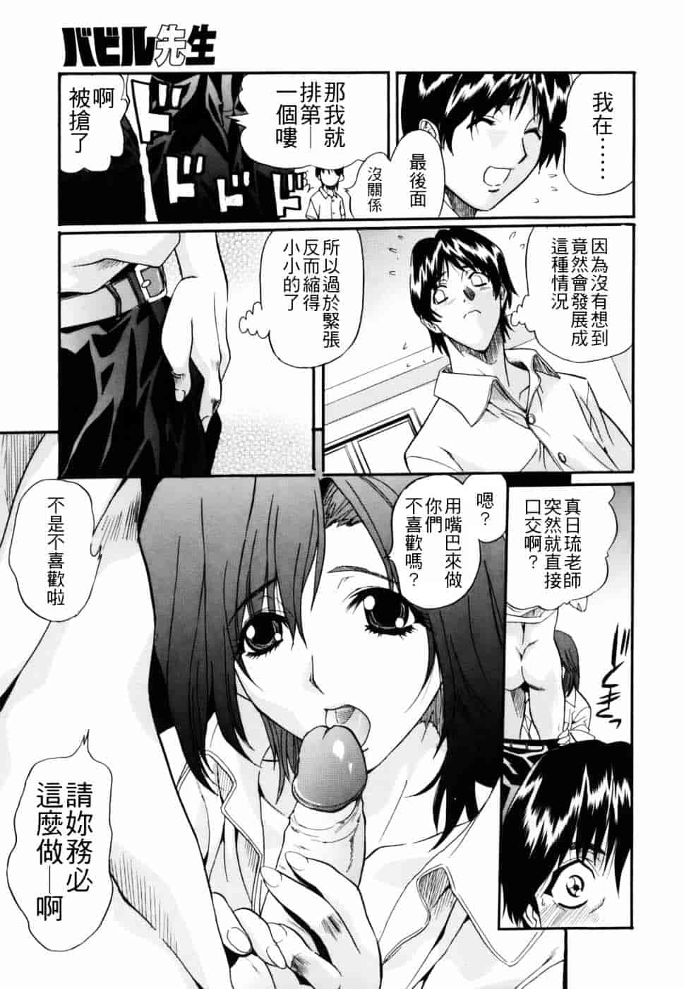汉化版-[いぬた絶斗] 淫絶女教師 被虐の嗜み_第1集