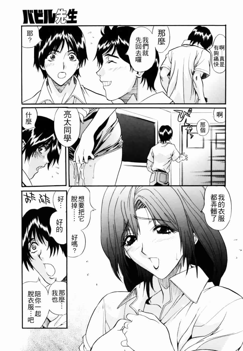 汉化版-[いぬた絶斗] 淫絶女教師 被虐の嗜み_第1集