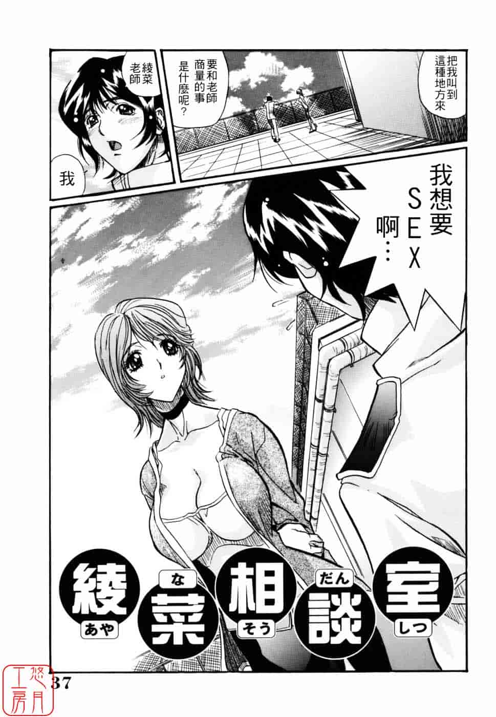 汉化版-[いぬた絶斗] 淫絶女教師 被虐の嗜み_第1集