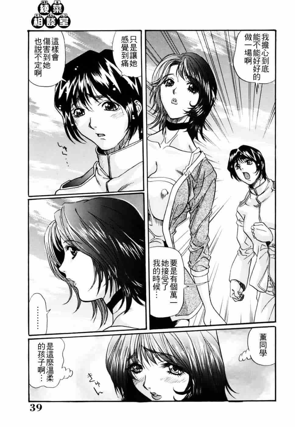 汉化版-[いぬた絶斗] 淫絶女教師 被虐の嗜み_第1集