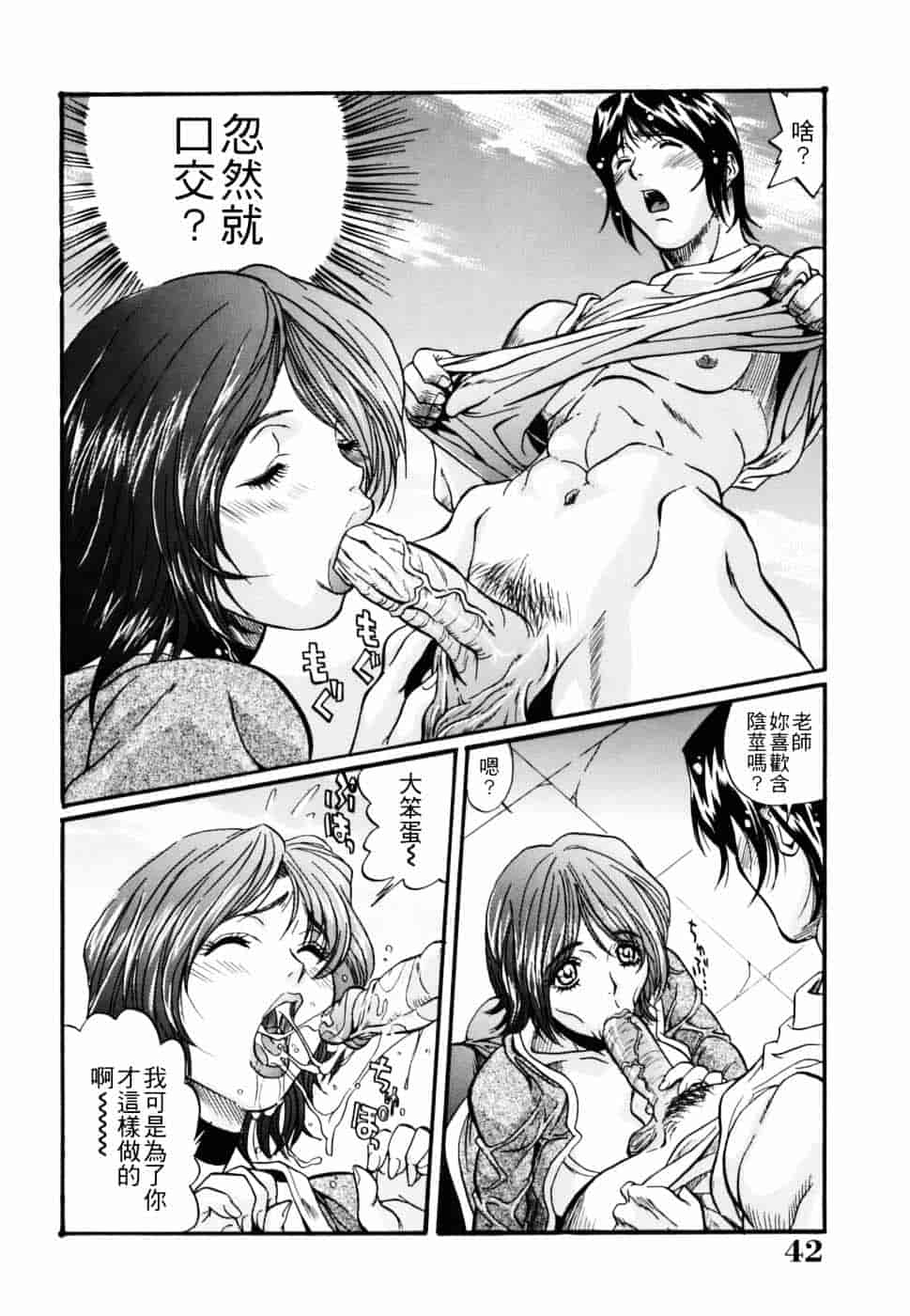 汉化版-[いぬた絶斗] 淫絶女教師 被虐の嗜み_第2集