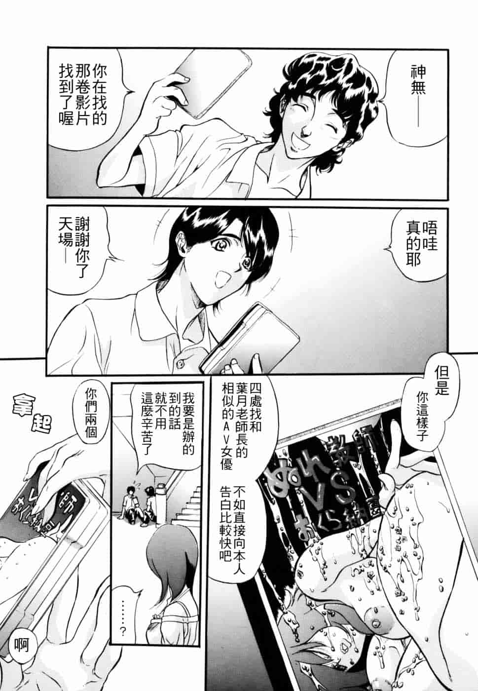 汉化版-[いぬた絶斗] 淫絶女教師 被虐の嗜み_第1集