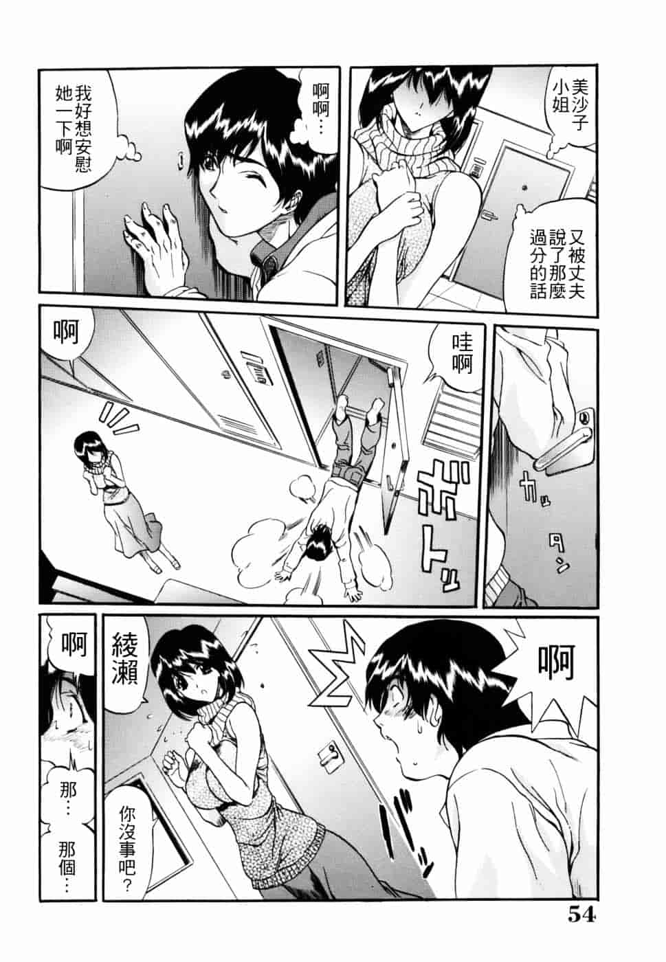 汉化版-[いぬた絶斗] 淫絶女教師 被虐の嗜み_第2集