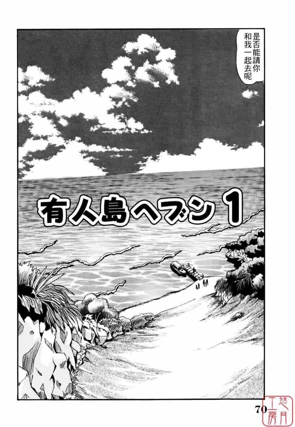 汉化版-[いぬた絶斗] 淫絶女教師 被虐の嗜み_第2集