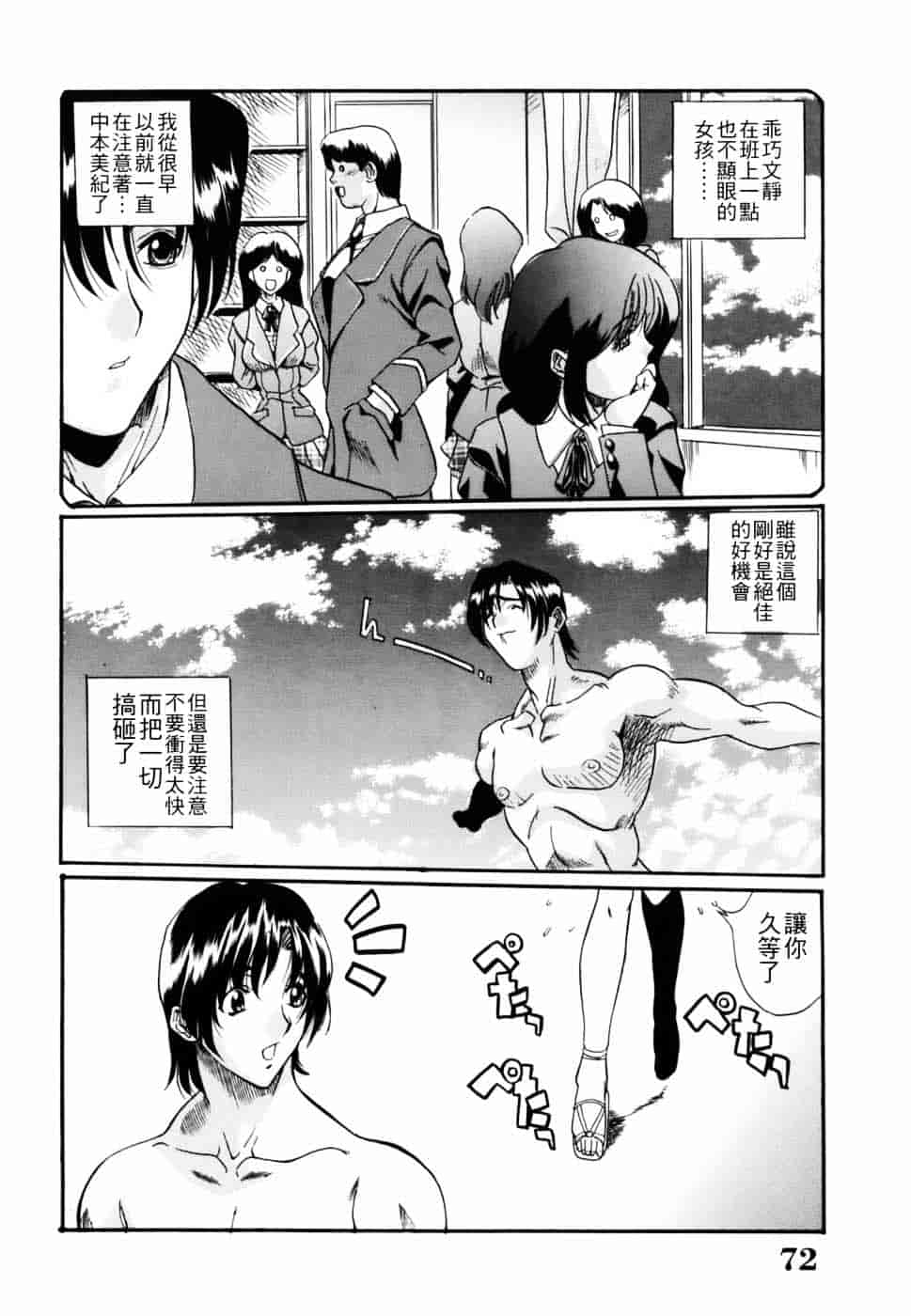 汉化版-[いぬた絶斗] 淫絶女教師 被虐の嗜み_第2集