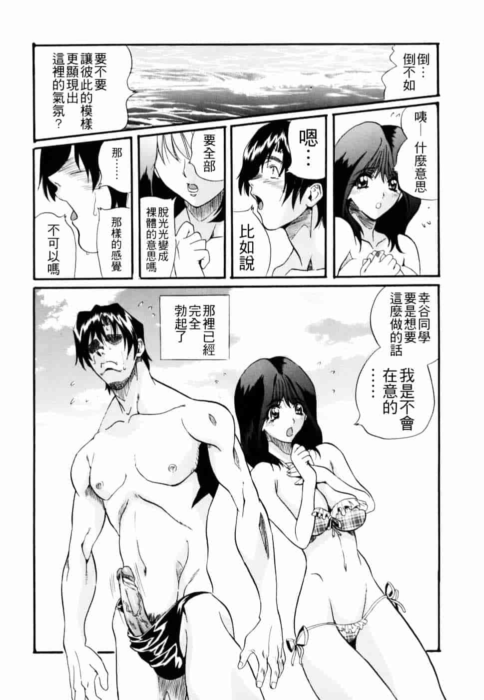 汉化版-[いぬた絶斗] 淫絶女教師 被虐の嗜み_第2集