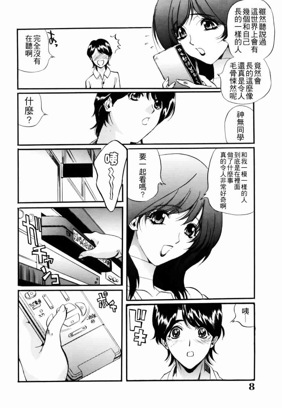 汉化版-[いぬた絶斗] 淫絶女教師 被虐の嗜み_第1集