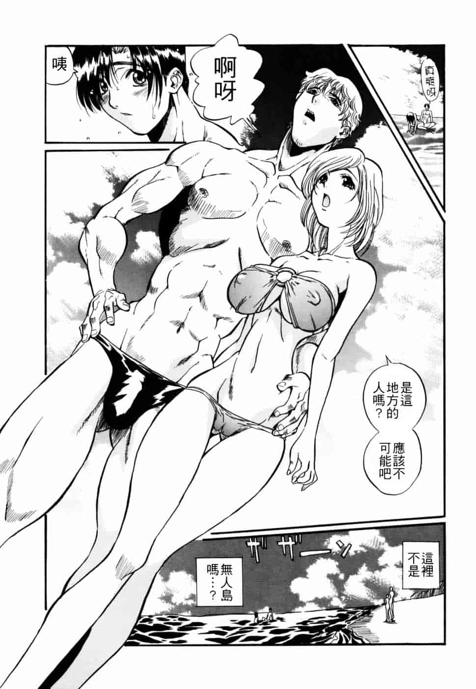 汉化版-[いぬた絶斗] 淫絶女教師 被虐の嗜み_第3集